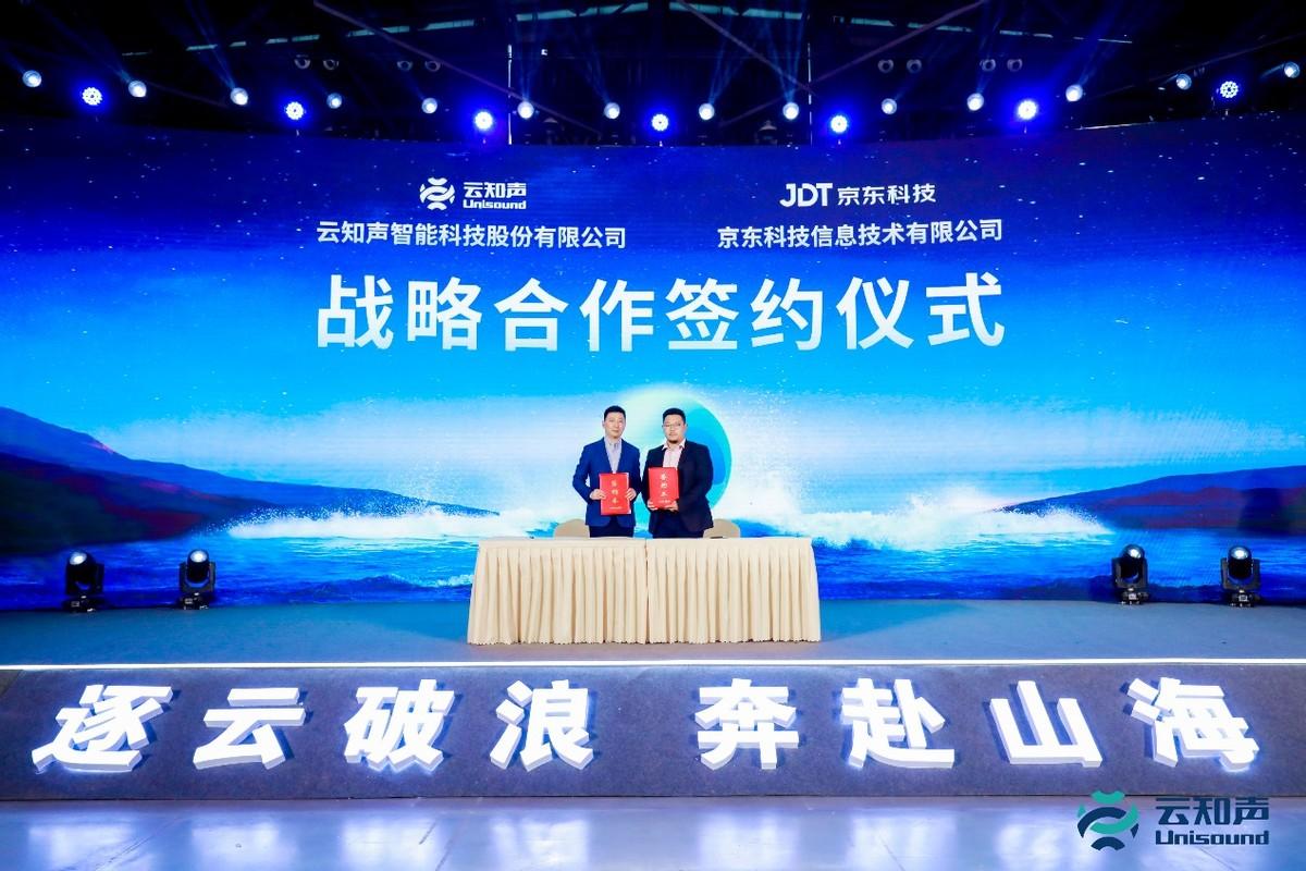 进击AGI时代，云知声山海大模型重磅发布