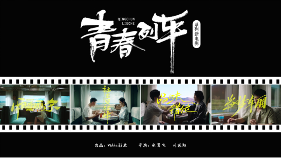 Vidda联合18位大学生拍摄毕业季原创电影 三色激光惊艳所有人 - 第2张 - 皮皮推 Vidda联合18位大学生拍摄毕业季原创电影 三色激光惊艳所有人 - 第2张