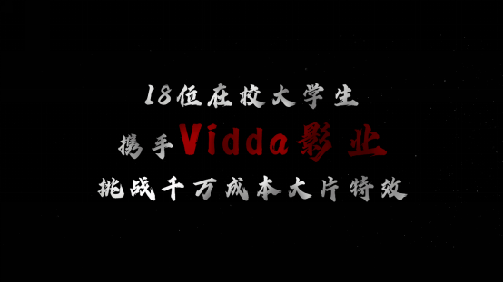 Vidda联合18位大学生拍摄毕业季原创电影 三色激光惊艳所有人 - 第3张 - 皮皮推 Vidda联合18位大学生拍摄毕业季原创电影 三色激光惊艳所有人 - 第3张