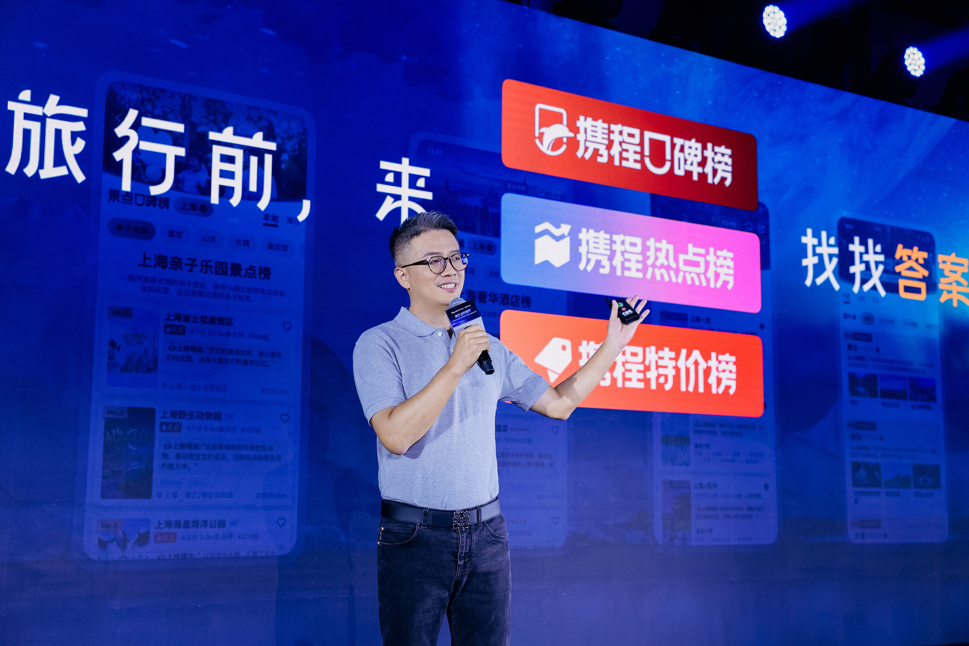 梁建章:“携程问道”+“携程榜单”保障AI时代旅行推荐“可靠+放心” - 第2张 - 皮皮推 梁建章:“携程问道”+“携程榜单”保障AI时代旅行推荐“可靠+放心” - 第2张