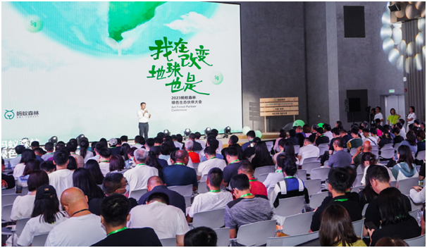 七年累计捐资34亿元,蚂蚁森林已种下4.75亿棵树 - 第1张 - 皮皮推 七年累计捐资34亿元,蚂蚁森林已种下4.75亿棵树 - 第1张