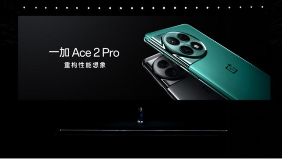 性能手机引领者一加 Ace 2 Pro 正式发布 售价 2999 元起 - 第1张 - 皮皮推 性能手机引领者一加 Ace 2 Pro 正式发布 售价 2999 元起 - 第1张