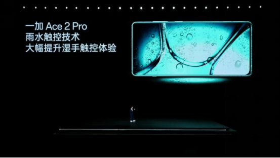 性能手机引领者一加 Ace 2 Pro 正式发布 售价 2999 元起 - 第14张 - 皮皮推 性能手机引领者一加 Ace 2 Pro 正式发布 售价 2999 元起 - 第14张