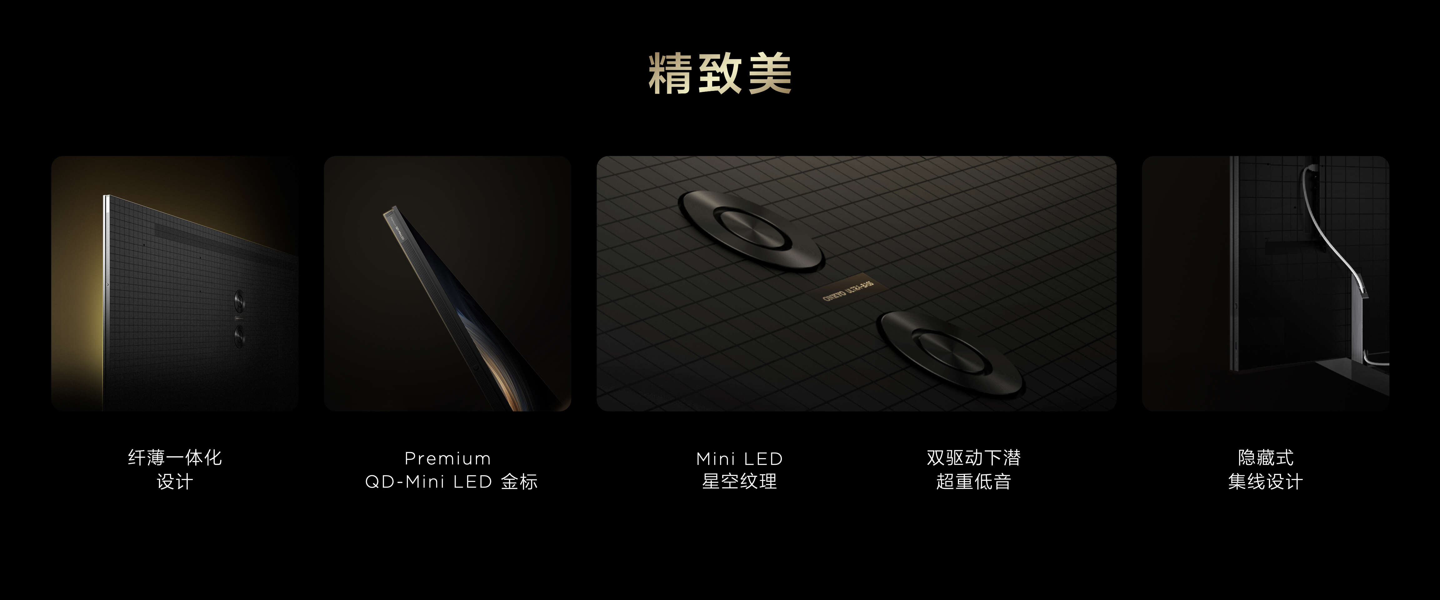 TCL发布115X11G Max ,全球第一台20000+级分区QD-Mini LED电视耀世登场 - 第17张 - 皮皮推 TCL发布115X11G Max ,全球第一台20000+级分区QD-Mini LED电视耀世登场 - 第17张