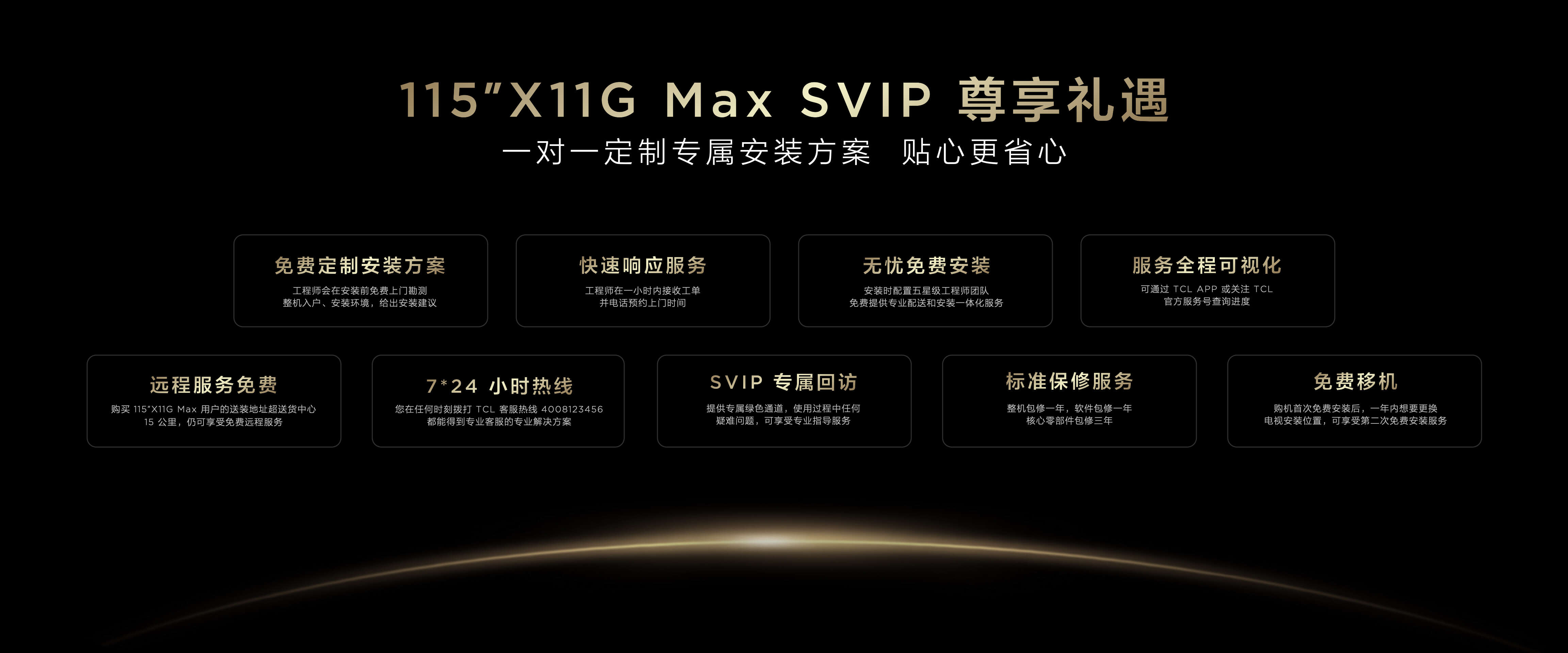 TCL发布115X11G Max ,全球第一台20000+级分区QD-Mini LED电视耀世登场 - 第18张 - 皮皮推 TCL发布115X11G Max ,全球第一台20000+级分区QD-Mini LED电视耀世登场 - 第18张