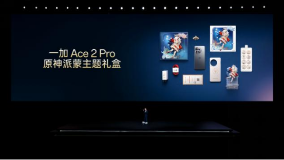 性能手机引领者一加 Ace 2 Pro 正式发布 售价 2999 元起 - 第24张 - 皮皮推 性能手机引领者一加 Ace 2 Pro 正式发布 售价 2999 元起 - 第24张