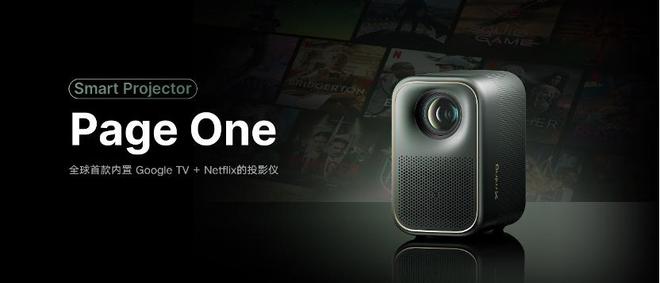 小明投影发布多款LCD投影仪新品,开启真4K时代 - 第6张 - 皮皮推 小明投影发布多款LCD投影仪新品,开启真4K时代 - 第6张