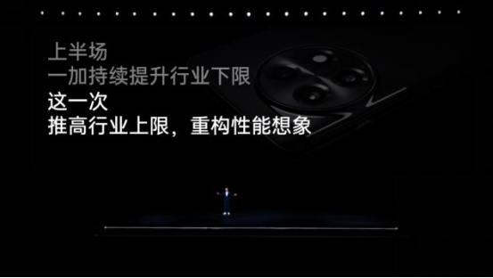 性能手机引领者一加 Ace 2 Pro 正式发布 售价 2999 元起 - 第4张 - 皮皮推 性能手机引领者一加 Ace 2 Pro 正式发布 售价 2999 元起 - 第4张