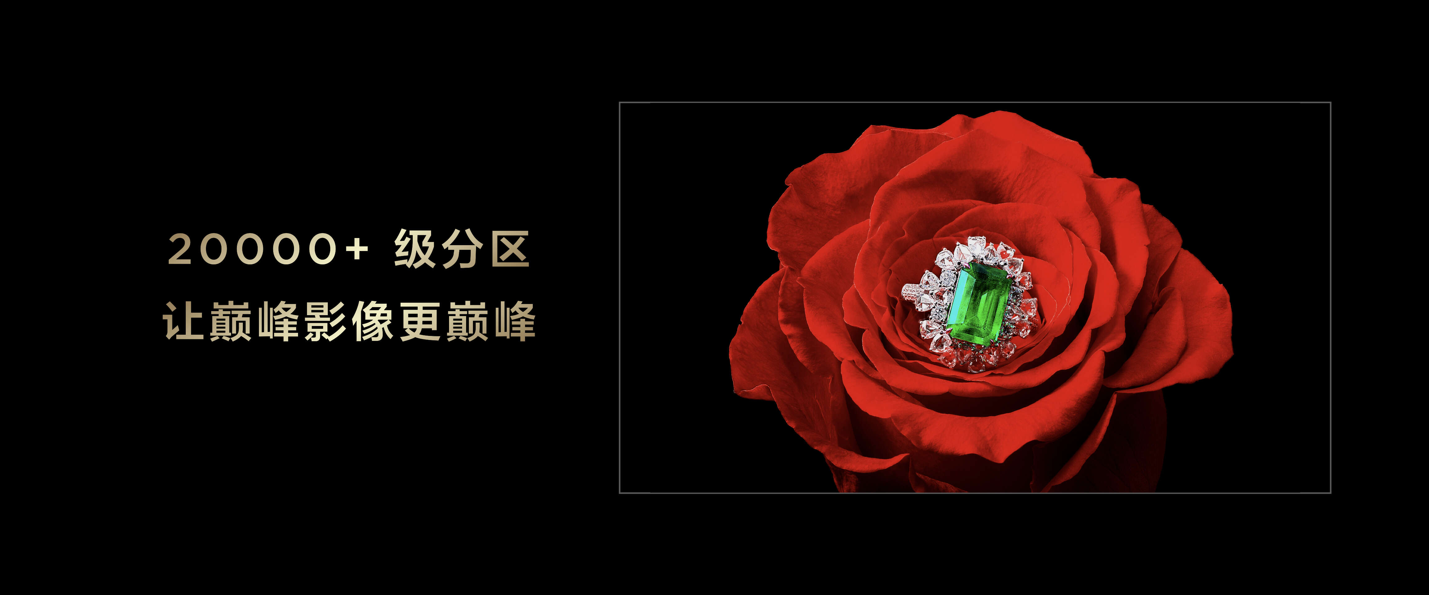 TCL发布115X11G Max ,全球第一台20000+级分区QD-Mini LED电视耀世登场 - 第6张 - 皮皮推 TCL发布115X11G Max ,全球第一台20000+级分区QD-Mini LED电视耀世登场 - 第6张