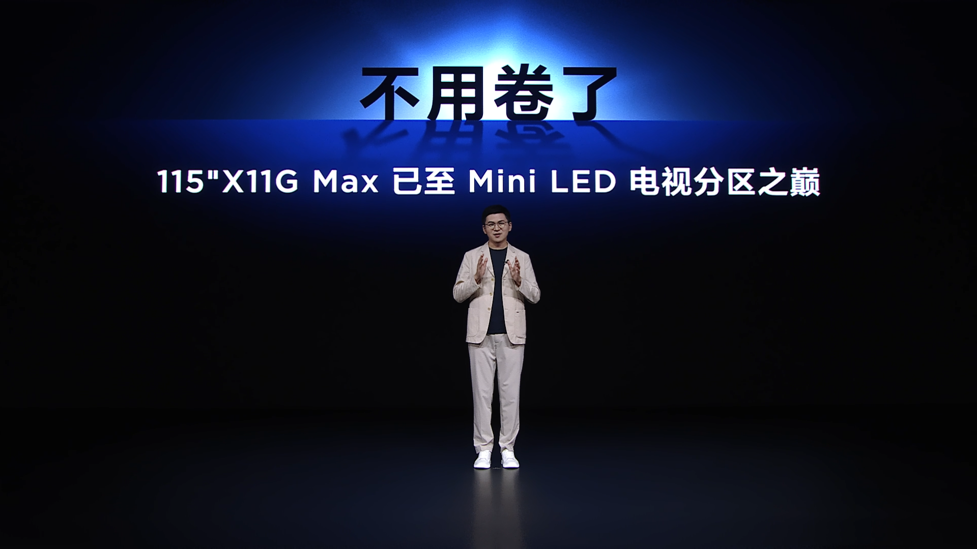 TCL发布115X11G Max ,全球第一台20000+级分区QD-Mini LED电视耀世登场 - 第7张 - 皮皮推 TCL发布115X11G Max ,全球第一台20000+级分区QD-Mini LED电视耀世登场 - 第7张