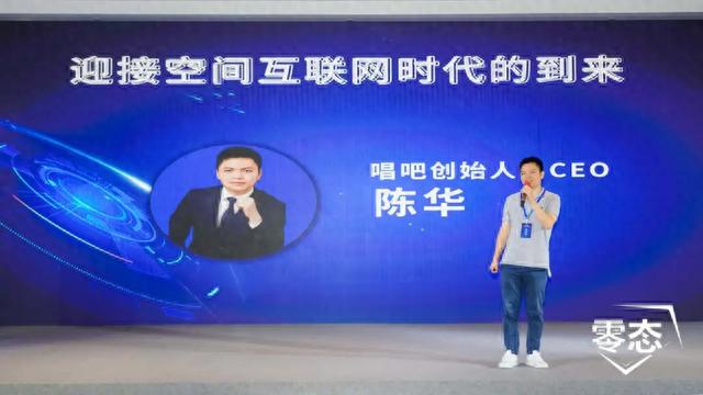 大模型时代“潮”,企业“变”革进行时|2023零态首届科技峰会 - 第2张 - 皮皮推 大模型时代“潮”,企业“变”革进行时|2023零态首届科技峰会 - 第2张