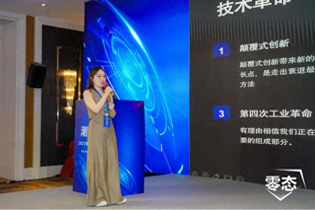 大模型时代“潮”,企业“变”革进行时|2023零态首届科技峰会 - 第5张 - 皮皮推 大模型时代“潮”,企业“变”革进行时|2023零态首届科技峰会 - 第5张