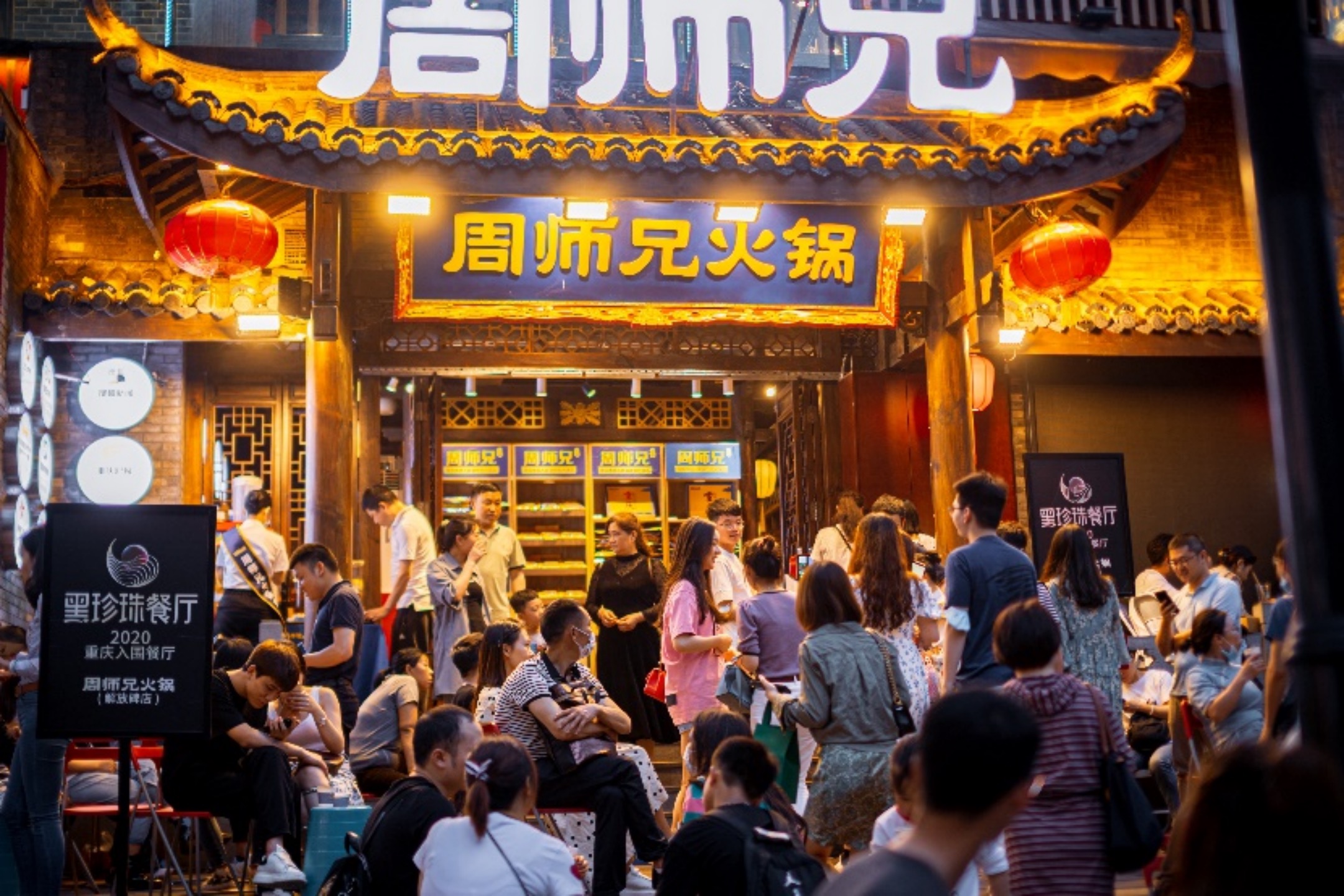 2023火锅市场新气象:品质化、下沉化、连锁化进一步提速 - 第1张 - 皮皮推 2023火锅市场新气象:品质化、下沉化、连锁化进一步提速 - 第1张
