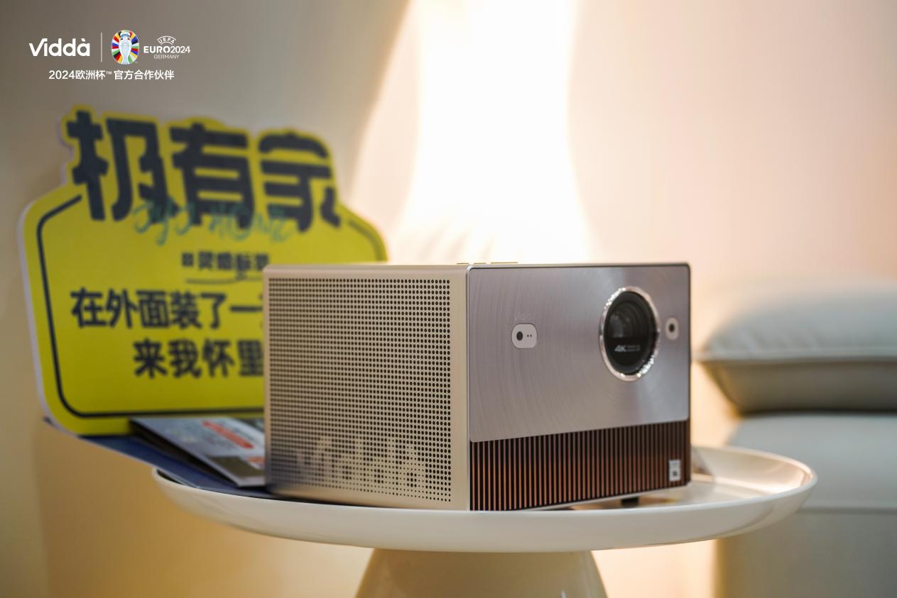 Vidda三色激光投影亮相AWE2024 这回主打带鱼屏高刷游戏! - 第3张 - 皮皮推 Vidda三色激光投影亮相AWE2024 这回主打带鱼屏高刷游戏! - 第3张