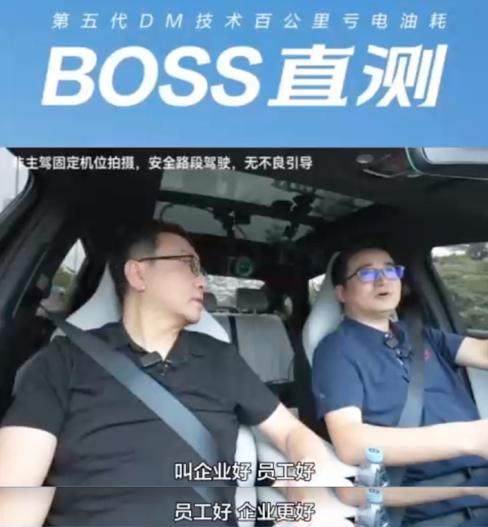 比亚迪坚信员工是企业未来 力推公平晋升文化 - 第6张 - 皮皮推 比亚迪坚信员工是企业未来 力推公平晋升文化 - 第6张
