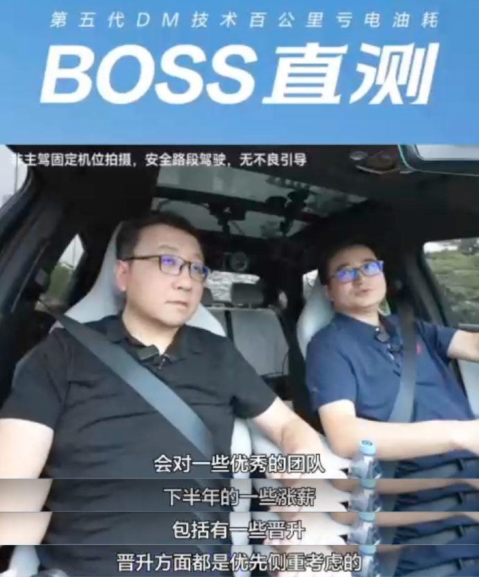 比亚迪坚信员工是企业未来 力推公平晋升文化 - 第7张 - 皮皮推 比亚迪坚信员工是企业未来 力推公平晋升文化 - 第7张