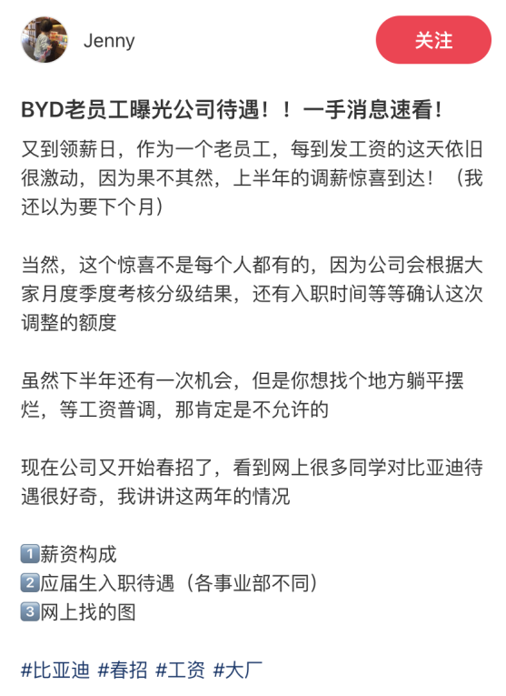 比亚迪坚信员工是企业未来 力推公平晋升文化 - 第3张 - 皮皮推 比亚迪坚信员工是企业未来 力推公平晋升文化 - 第3张