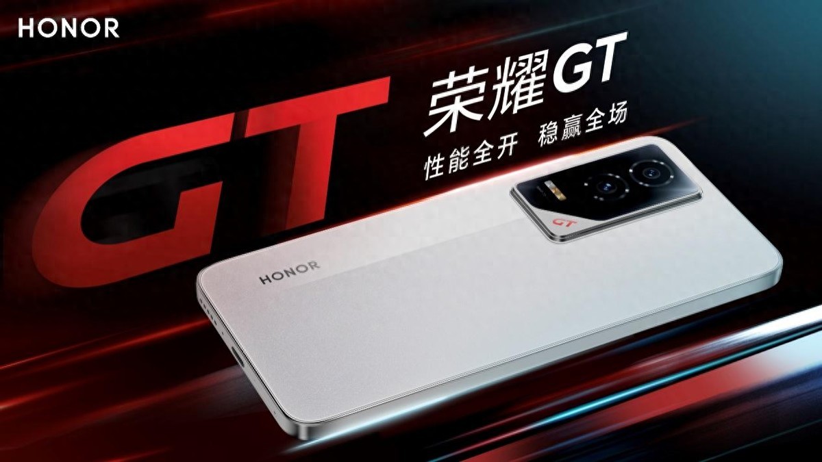 更懂年轻人的全新性能科技系列，荣耀GT首款新品正式发布