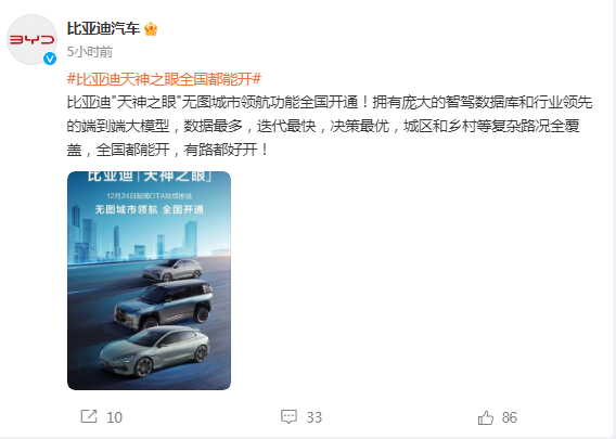比亚迪天神之眼全国都能开 - 第1张 - 皮皮推 比亚迪天神之眼全国都能开 - 第1张