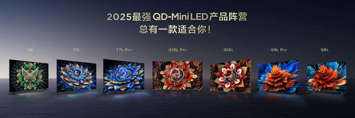 画质内卷终结者?TCL 新品以碾压式7000:1超高对比度惊艳来袭 - 第14张 - 皮皮推 画质内卷终结者?TCL 新品以碾压式7000:1超高对比度惊艳来袭 - 第14张