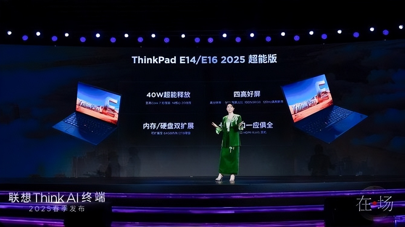 联想Think AI终端新品重磅发布 五大黄金应用重塑AI办公体验 - 第10张 - 皮皮推 联想Think AI终端新品重磅发布 五大黄金应用重塑AI办公体验 - 第10张