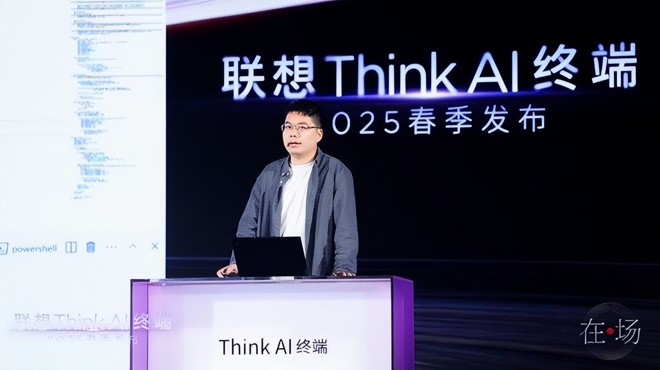 联想Think AI终端新品重磅发布 五大黄金应用重塑AI办公体验 - 第16张 - 皮皮推 联想Think AI终端新品重磅发布 五大黄金应用重塑AI办公体验 - 第16张