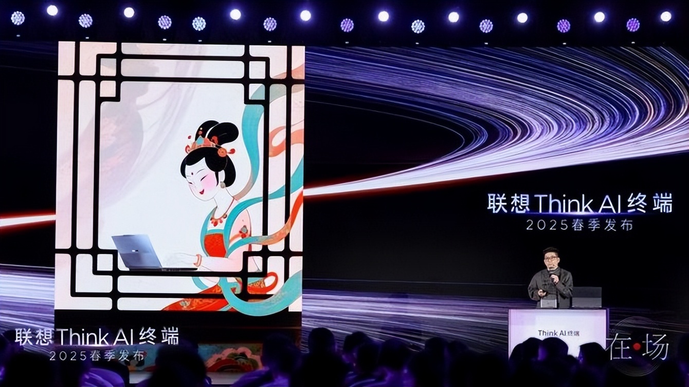 联想Think AI终端新品重磅发布 五大黄金应用重塑AI办公体验 - 第17张 - 皮皮推 联想Think AI终端新品重磅发布 五大黄金应用重塑AI办公体验 - 第17张