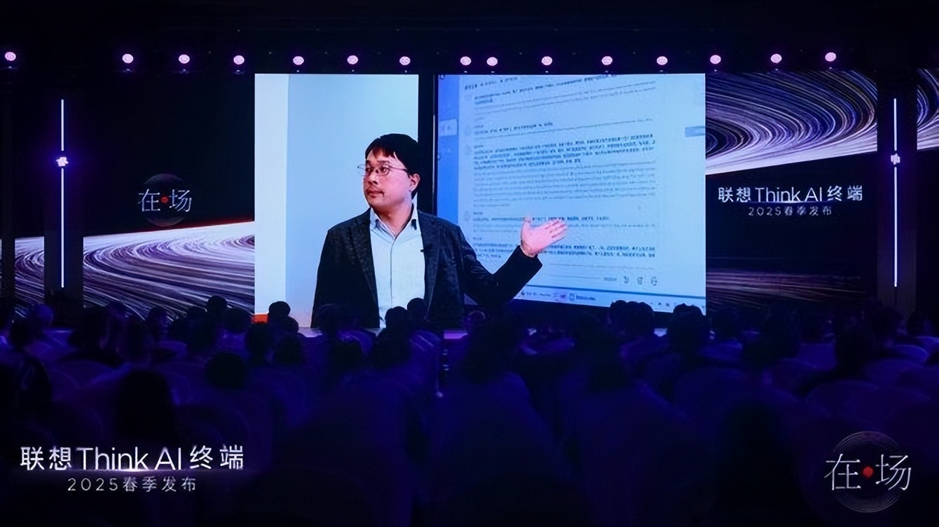 联想Think AI终端新品重磅发布 五大黄金应用重塑AI办公体验 - 第18张 - 皮皮推 联想Think AI终端新品重磅发布 五大黄金应用重塑AI办公体验 - 第18张