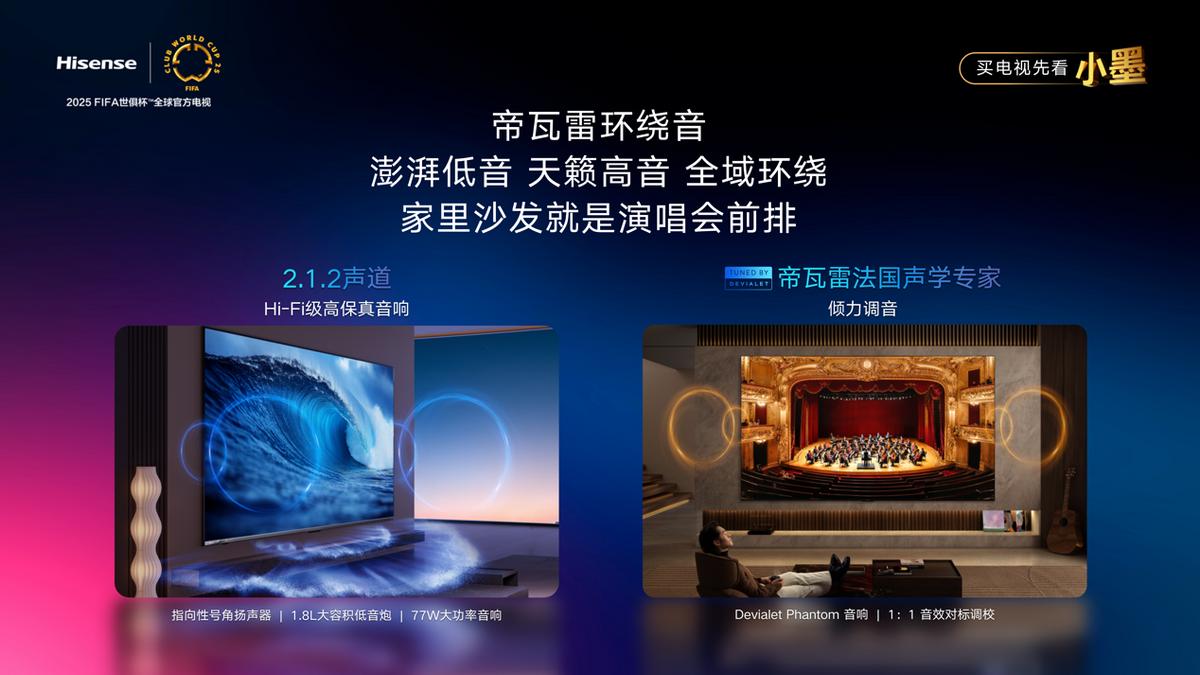 重磅新品!海信发布2025超级大单品小墨E5Q Pro - 第4张 - 皮皮推 重磅新品!海信发布2025超级大单品小墨E5Q Pro - 第4张