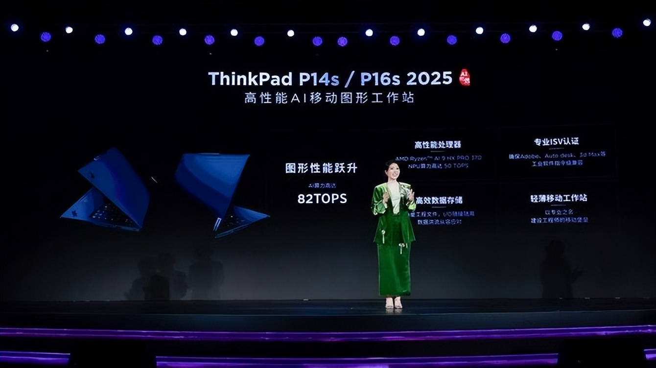 联想Think AI终端新品重磅发布 五大黄金应用重塑AI办公体验 - 第9张 - 皮皮推 联想Think AI终端新品重磅发布 五大黄金应用重塑AI办公体验 - 第9张