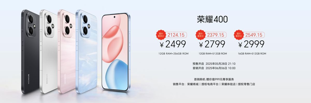 轻旗舰荣耀400系列手机正式发布,售价2124.15元起 - 第7张 - 皮皮推 轻旗舰荣耀400系列手机正式发布,售价2124.15元起 - 第7张