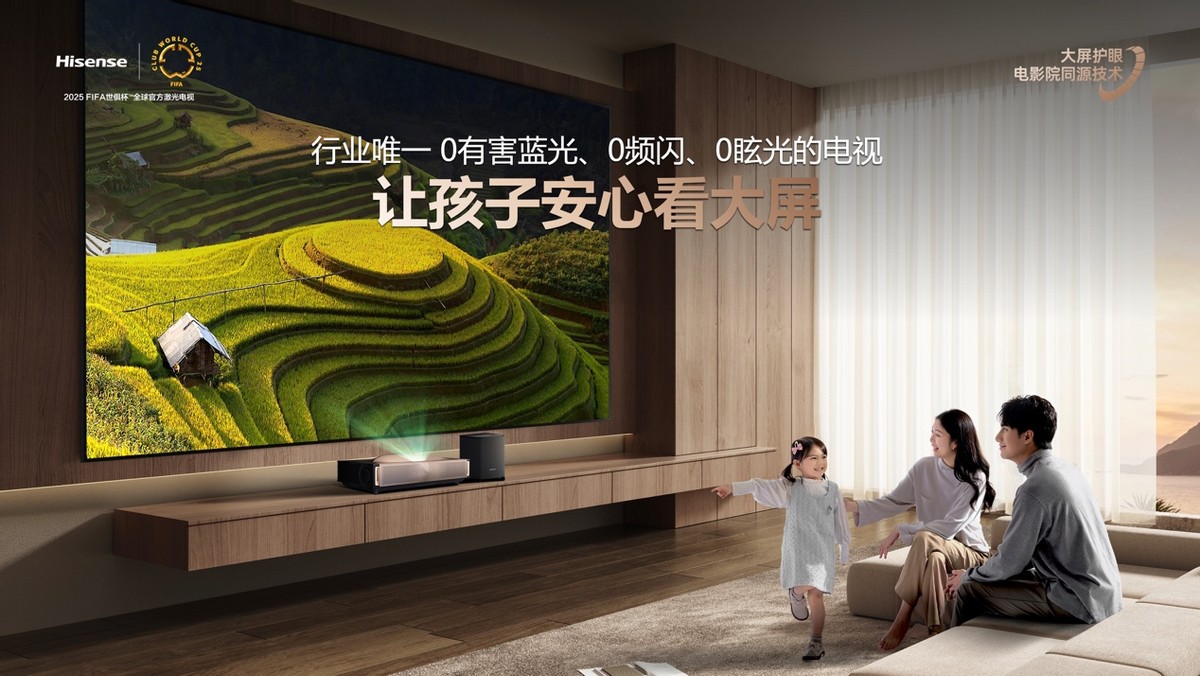 行业首个“放映级”家庭影院设备 海信激光电视探索X1系列正式发布 - 第7张 - 皮皮推 行业首个“放映级”家庭影院设备 海信激光电视探索X1系列正式发布 - 第7张