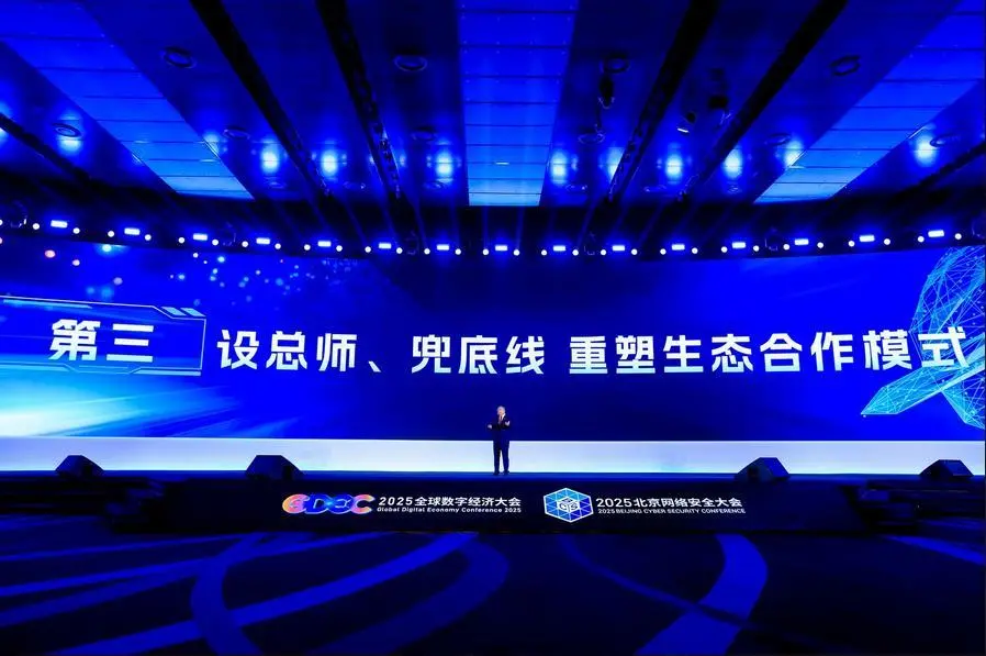 齐向东:设安全总师、兜责任底线是安全体系建设的破局点 - 第1张 - 皮皮推 齐向东:设安全总师、兜责任底线是安全体系建设的破局点 - 第1张