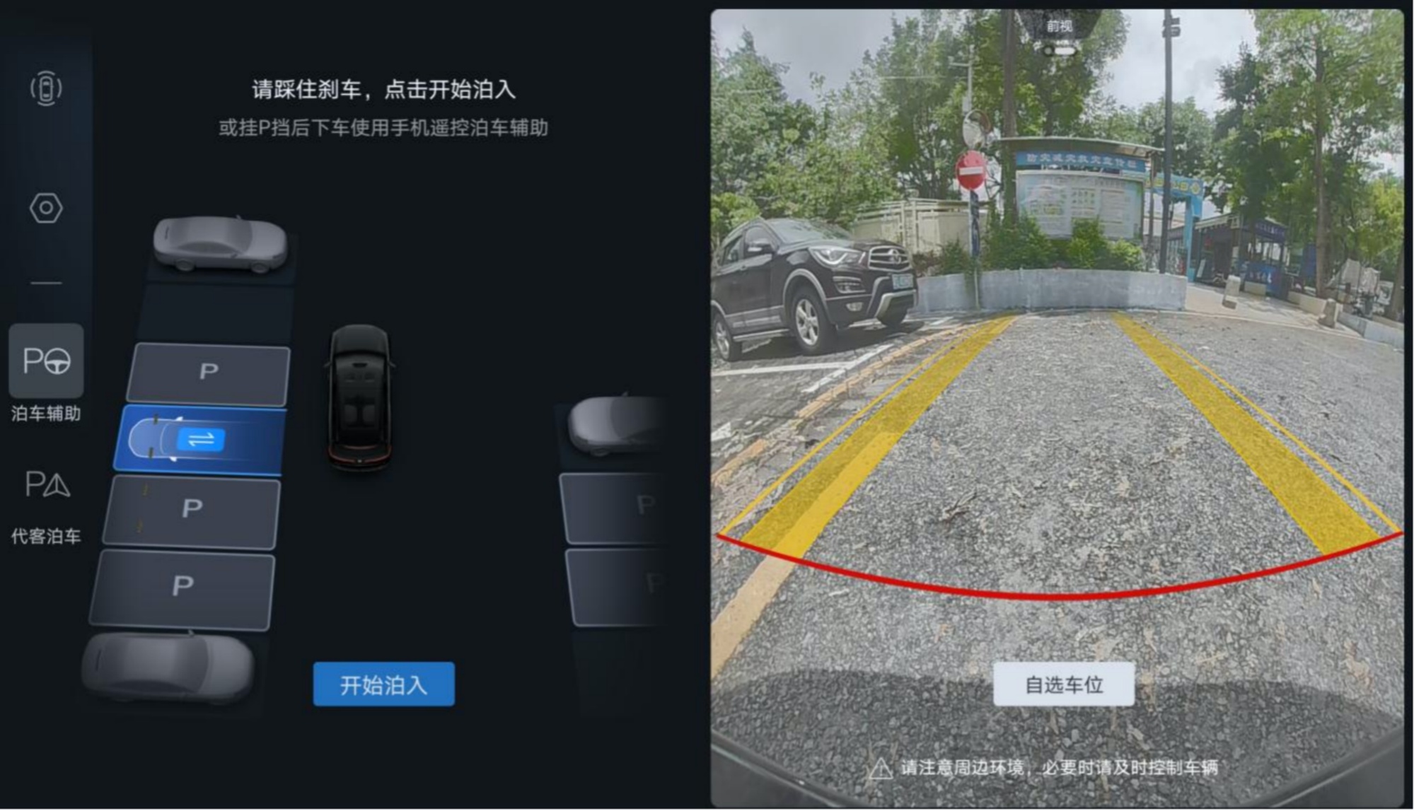 全民智驾时代,比亚迪用技术为智能泊车兜底 - 第3张 - 皮皮推 全民智驾时代,比亚迪用技术为智能泊车兜底 - 第3张