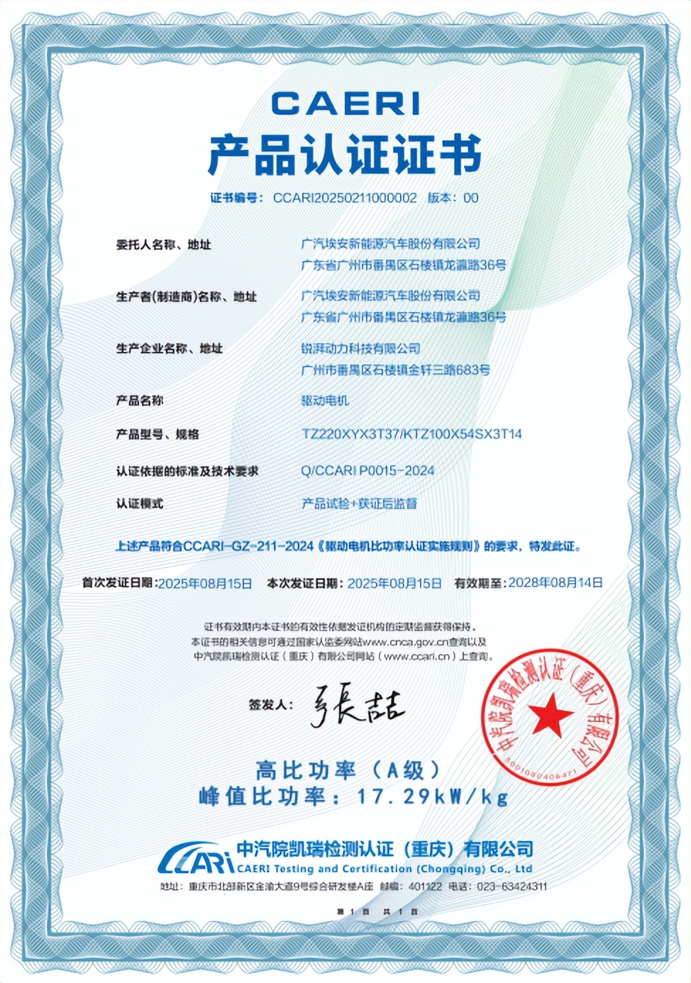 终结亏电感!广汽“星源增程”正式发布,昊铂HL增程版26.98万起上市 - 第8张 - 皮皮推 终结亏电感!广汽“星源增程”正式发布,昊铂HL增程版26.98万起上市 - 第8张