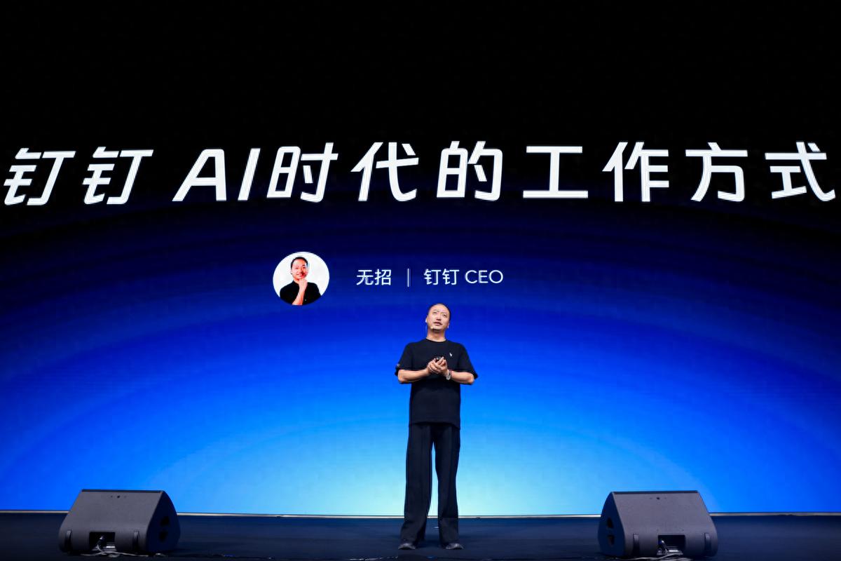 钉钉十周年有了新故事,AI时代全新的钉钉来了! - 第1张 - 皮皮推 钉钉十周年有了新故事,AI时代全新的钉钉来了! - 第1张