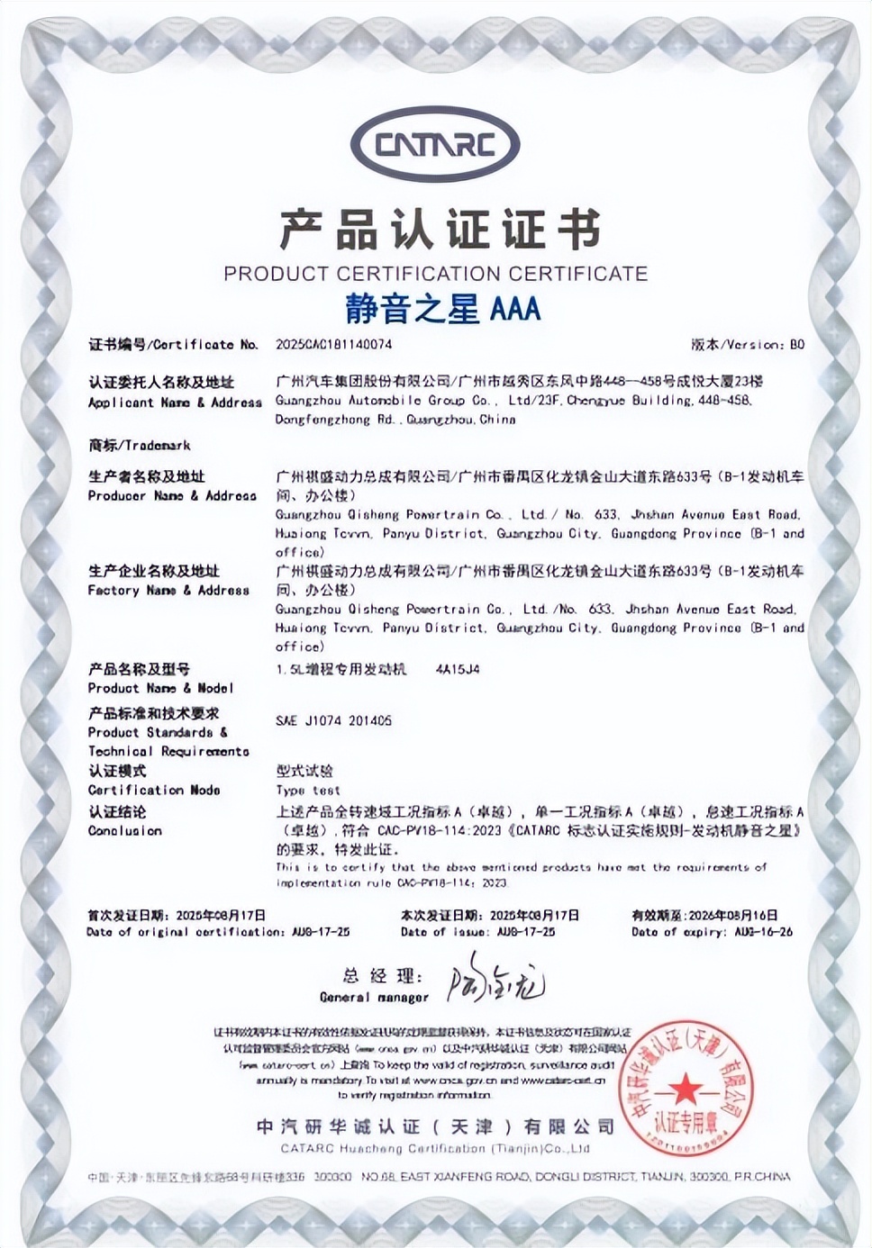 终结亏电感!广汽“星源增程”正式发布,昊铂HL增程版26.98万起上市 - 第10张 - 皮皮推 终结亏电感!广汽“星源增程”正式发布,昊铂HL增程版26.98万起上市 - 第10张