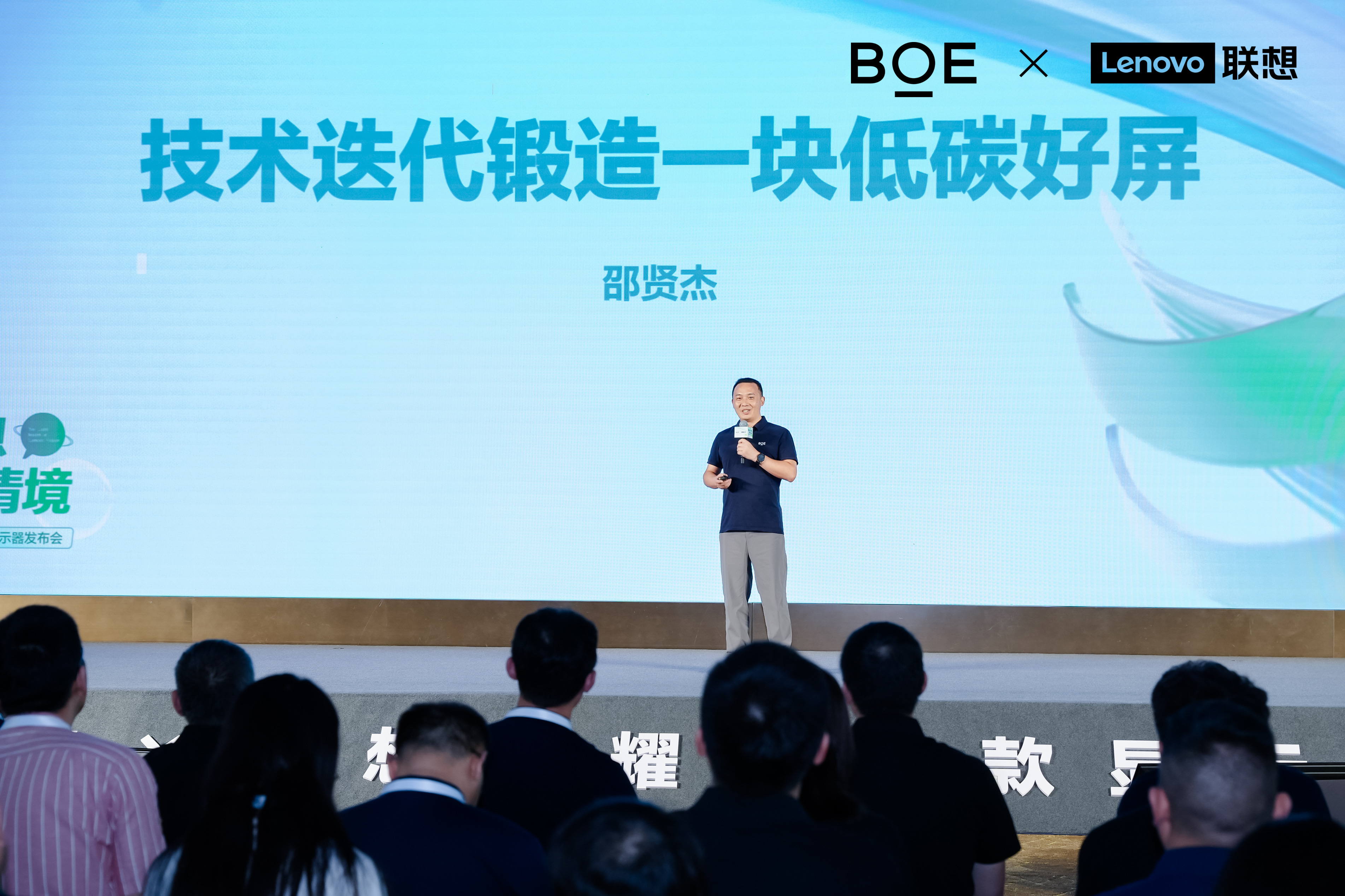 BOE(京东方) 携手联想 Oxide氧化物技术打造高端商用显示器 - 第6张 - 皮皮推 BOE(京东方) 携手联想 Oxide氧化物技术打造高端商用显示器 - 第6张