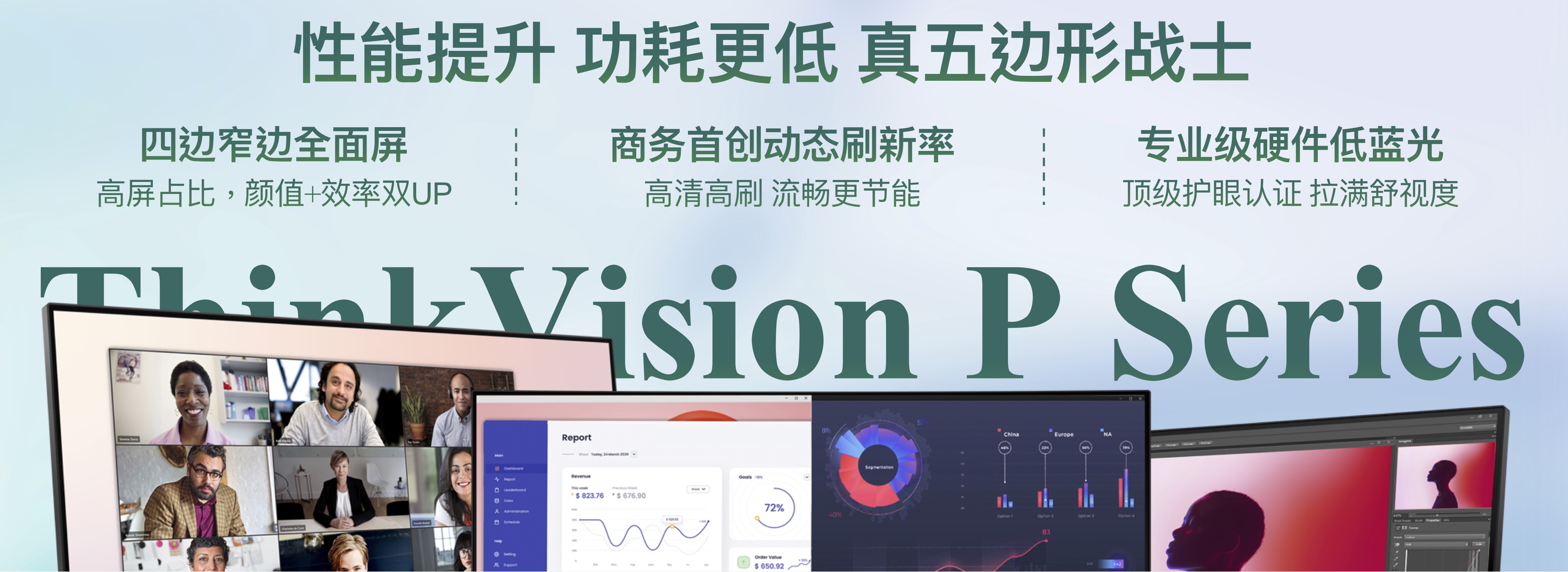 BOE(京东方) 携手联想 Oxide氧化物技术打造高端商用显示器 - 第7张 - 皮皮推 BOE(京东方) 携手联想 Oxide氧化物技术打造高端商用显示器 - 第7张