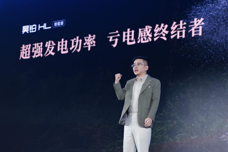 终结亏电感!广汽“星源增程”正式发布,昊铂HL增程版26.98万起上市 - 第12张 - 皮皮推 终结亏电感!广汽“星源增程”正式发布,昊铂HL增程版26.98万起上市 - 第12张