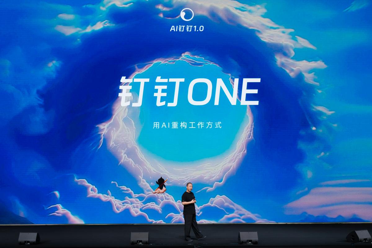 钉钉十周年有了新故事,AI时代全新的钉钉来了! - 第2张 - 皮皮推 钉钉十周年有了新故事,AI时代全新的钉钉来了! - 第2张