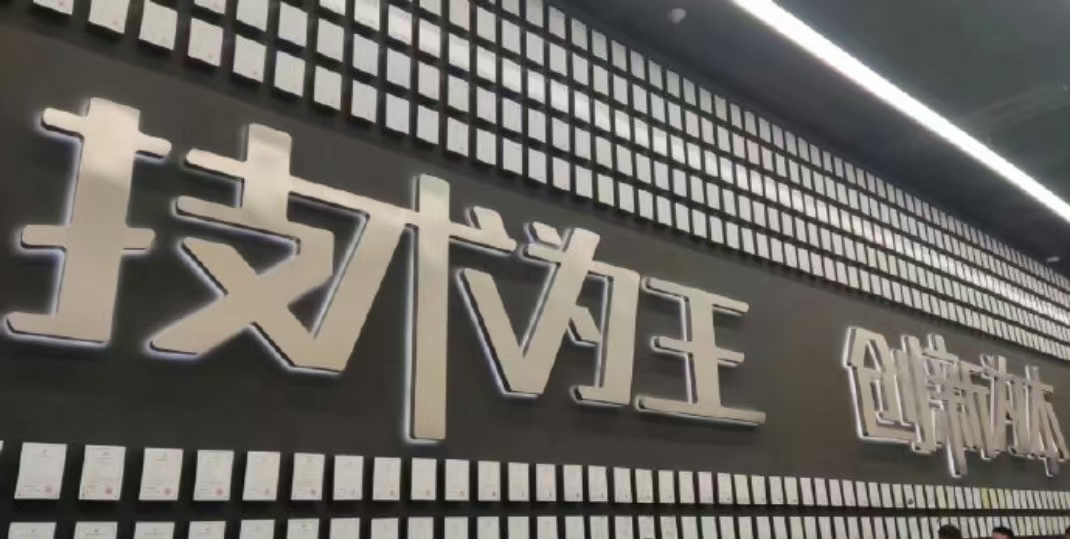 不愧是A股“研发之王”,比亚迪将技术创新刻在了骨子里! - 第1张 - 皮皮推 不愧是A股“研发之王”,比亚迪将技术创新刻在了骨子里! - 第1张