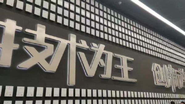 不愧是A股“研发之王”，比亚迪将技术创新刻在了骨子里！